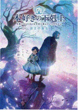 彻夜之歌 第1卷
